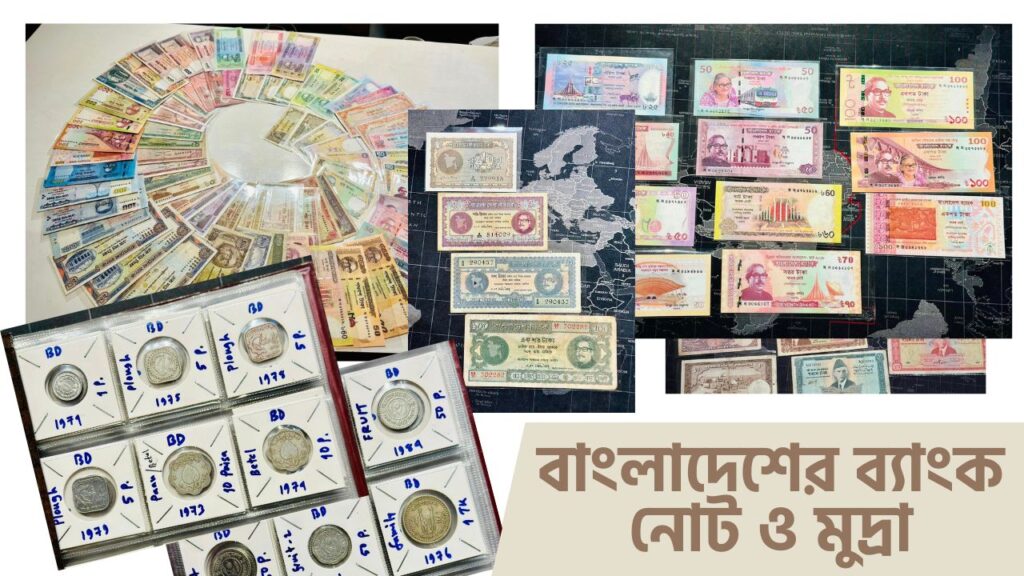 bangladesh bank notes